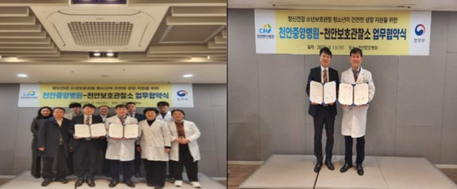 (사진제공=천안보호관찰소)