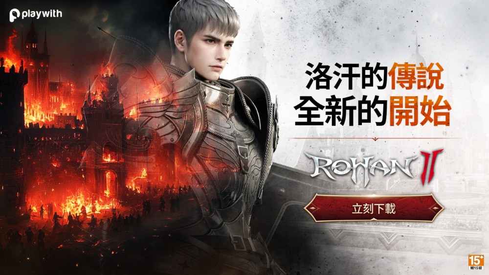 플레이위드코리아, 로한2 대만, 홍콩 지역 글로벌 서비스 시작