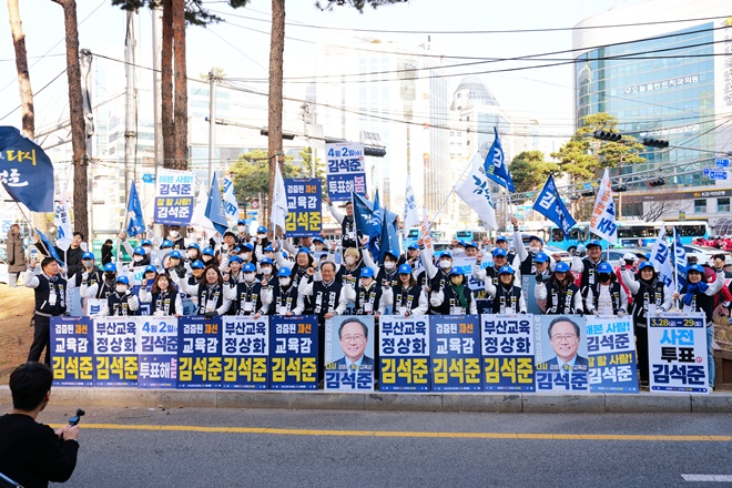 선거운동원들과 승리 결의를 하고 있다.(사진제공=김석준 후보 캠프)