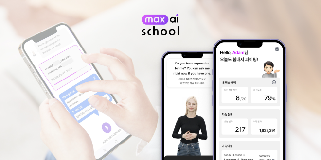 위버스브레인, 초중고생 위한 AI 원어민 영어 '맥스AI스쿨' 출시