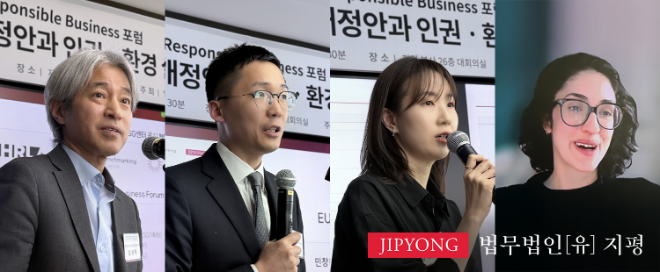 (왼쪽부터) 지평 임성택ㆍ민창욱 변호사(ESG센터 공동센터장), 김예나 선임컨설턴트, 탈리아 스위사 소셜 트랜스포메이션 리더. 사진=법무법인 지평