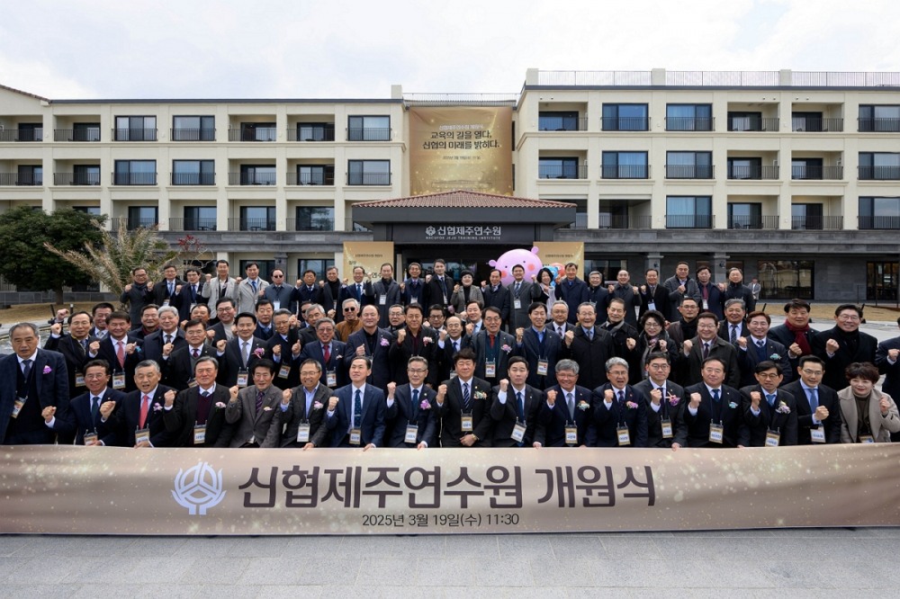 19일 제주 애월읍에서 개최된 신협제주연수원 개원식에서 관계자들이 기념사진을 찍고 있다. 사진=신협중앙회