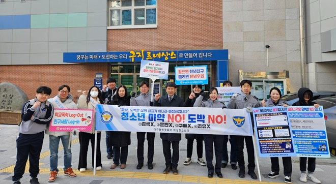 (사진제공=대구달성경찰서)