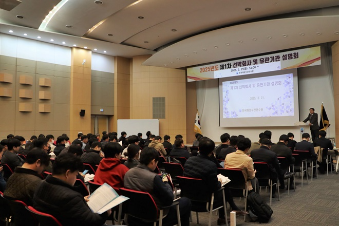 (사진제공=한국해양수산연수원)