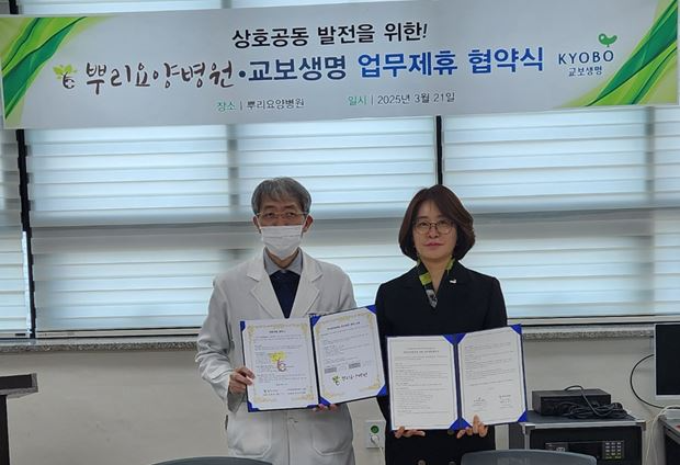 인천 뿌리요양병원 신대섭 원장과 이순아 교보생명 인천FP지원단장이 상호발전을 위한 MOU(업무협약)을 체결하고 기념촬영을 하고 있다.