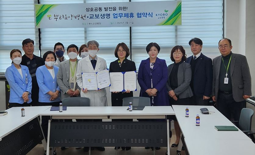 인천 뿌리요양병원 신대섭 원장과 이순아 교보생명 인천FP지원단장이 상호발전을 위한 MOU(업무협약)을 체결하고 관계자들과 기념촬영을 하고 있다.