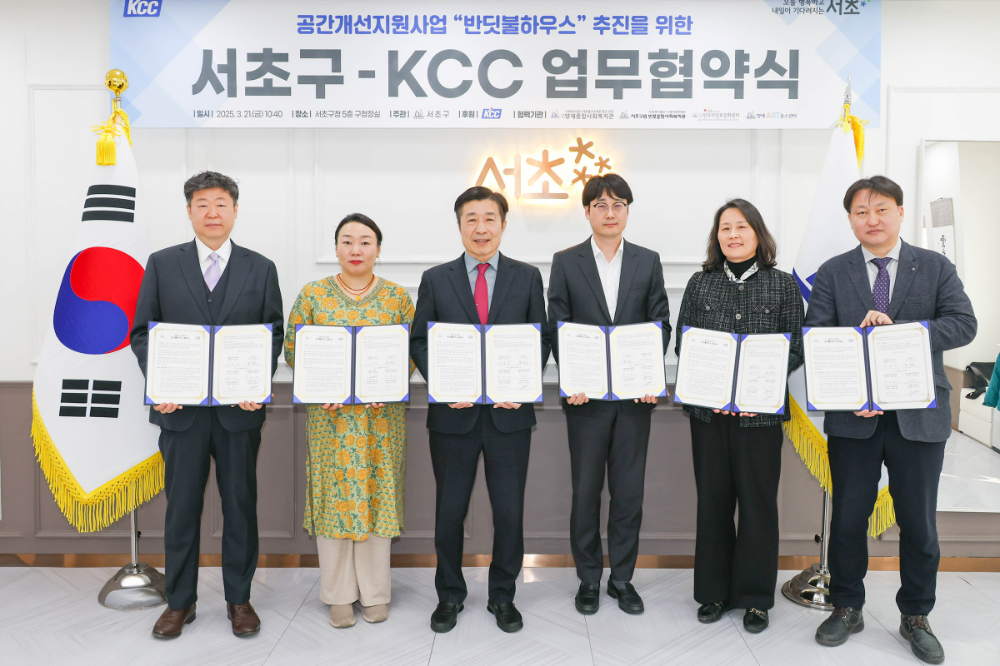 지난 21일 서초구청에서 열린 반딧불하우스 협약식에서 KCC 백승근 수석(오른쪽에서 세번째)과 전성수 서초구청장(왼쪽에서 세번째) 등 관계자들이 기념 촬영을 하고 있다.(사진=KCC)