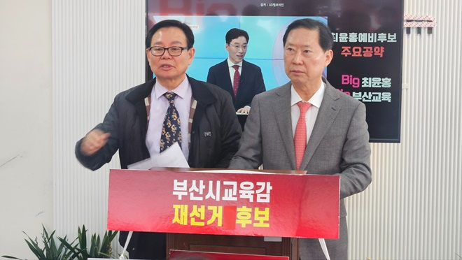 여론조사를 왜곡시킨 정승윤후보의 사퇴를 촉구하는 최대식 비대위원장(좌}, 황욱총괄선대위원장.(사진제공=최윤홍 후보 캠프)