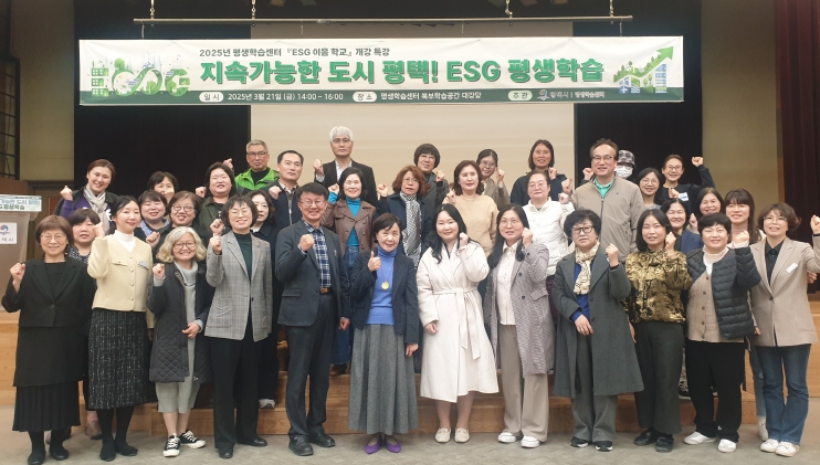 ‘2025년 ESG 이음 학교’ 개강 특강 성황리 개최