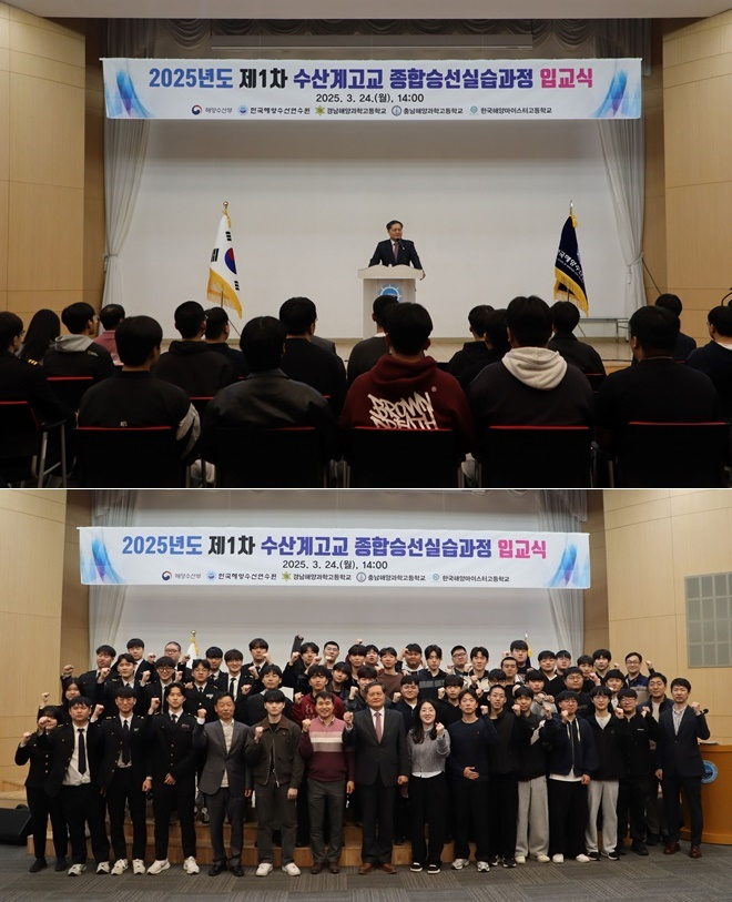 (사진제공=한국해양수산연수원)