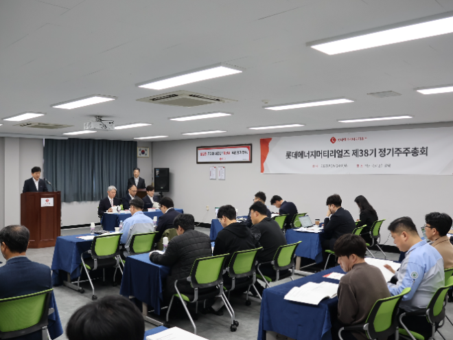 롯데에너지머티리얼즈, 제38기 정기 주주총회 개최