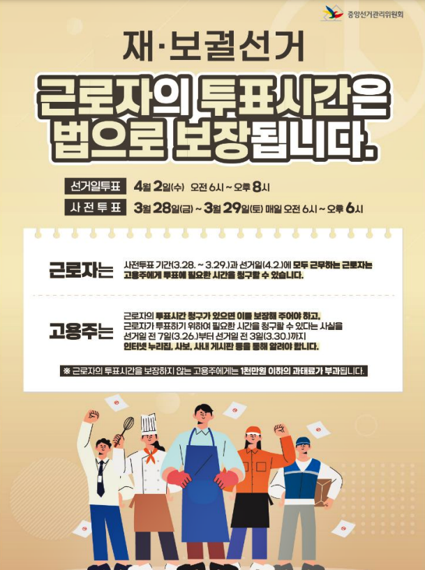 (제공=부산시선거관리위원회)