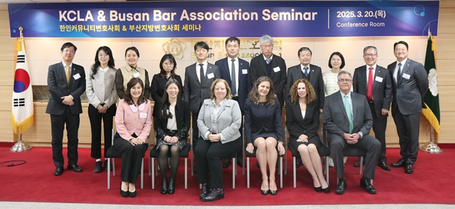 (사진제공=부산지방변호사회)