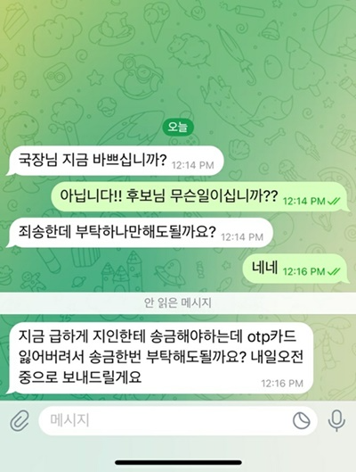 (제공=최윤홍 후보 캠프)