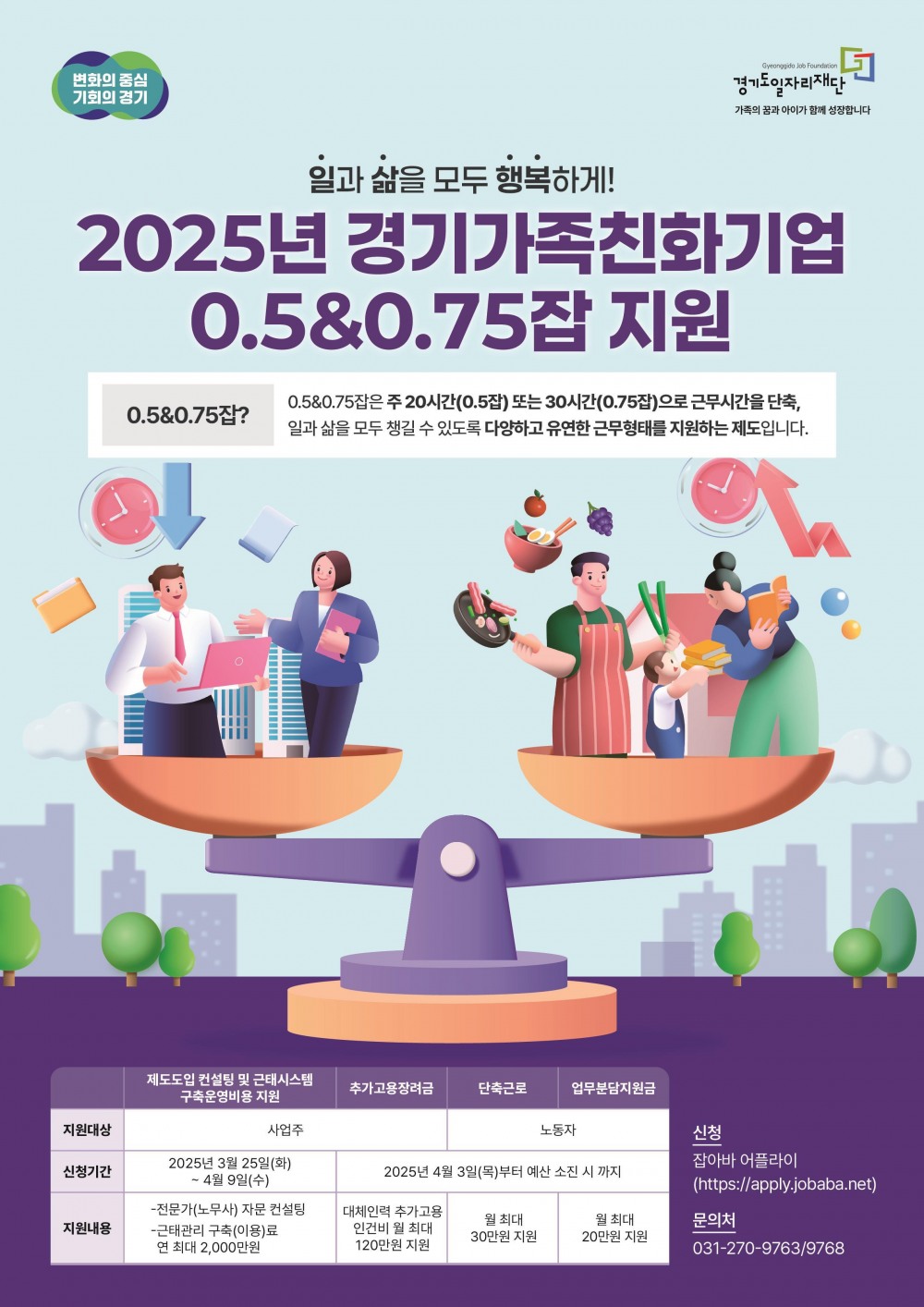 참여기업 모집 포스터