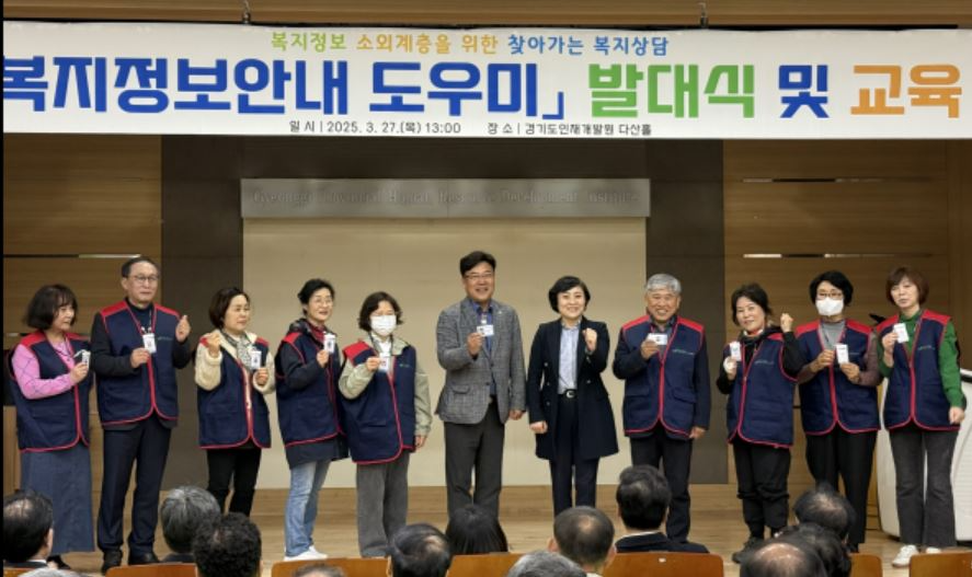 최만식 의원(중앙)이 경기도인재개발원 다산홀에서 열린 ‘복지정보안내도우미 발대식’에 참석해 관계자들과 기념촬영을 하고 있다.