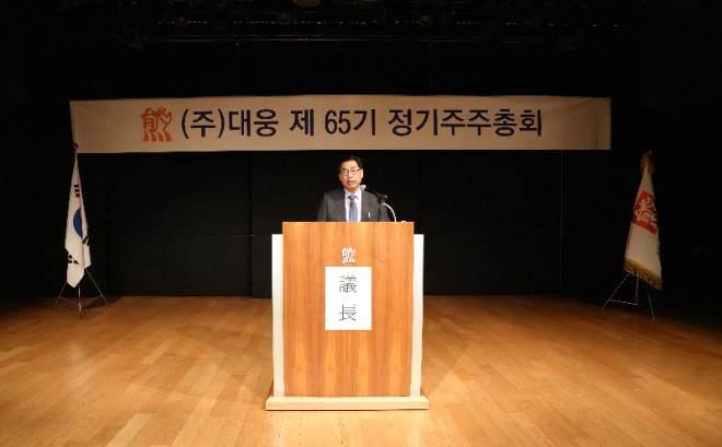 대웅, 제65기 정기 주주총회 개최..."윤재춘 대표 재선임"