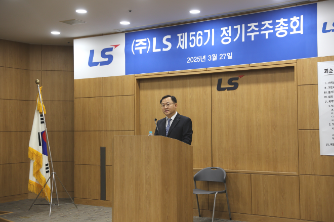 명노현 LS 부회장 "기업 가치 제고로 주주 환원할 것"