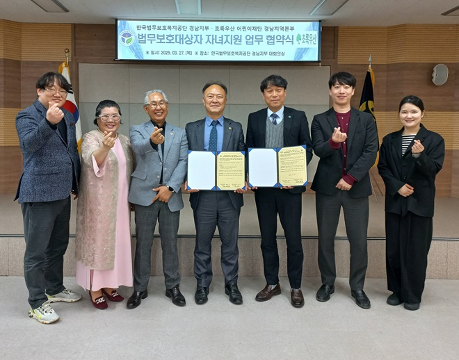 (사진제공=법무보호복지공단 경남지부)