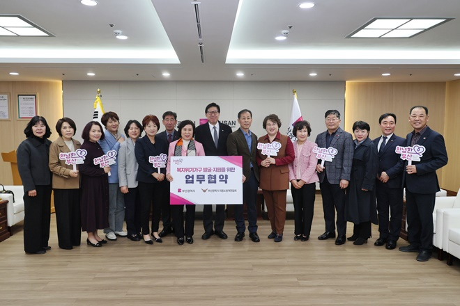 (사진제공=부산광역시)