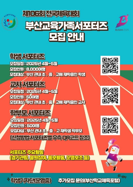 (제공=부산교육청 )