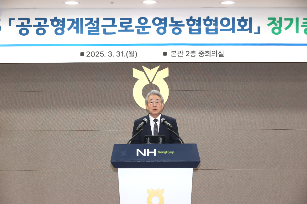 농협중앙회 강호동 회장이 정기총회에서 인사말을 하고 있다. 사진=농협중앙회