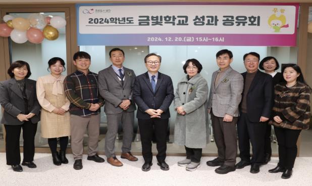 2024년 금빛학교 성과공유회에서 유성훈 금천구청장(사진 왼쪽 다섯 번째)과 학교 관계자들이 기념사진을 찍고 있다.