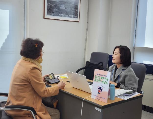 찾아가는 일자리상담소