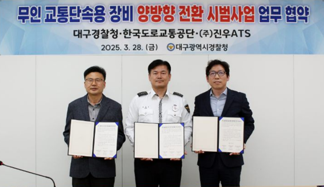 (사진제공=대구경찰청)