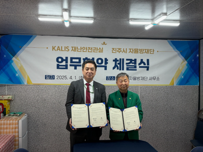 좌로부터 국토안전관리원 재난안전관리실 박준배 실장과 진주시 자율방재단 이군식 단장 . (사진= 국토안전관리원)