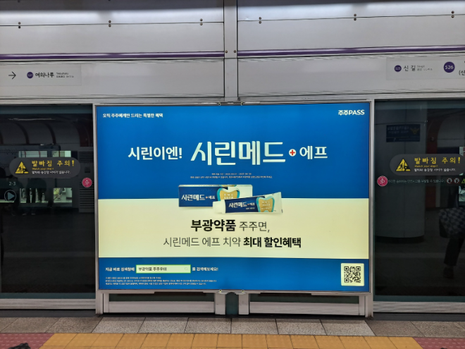 부광약품, 키움증권·신한증권·KB증권 ‘주주혜택 서비스’ 참여