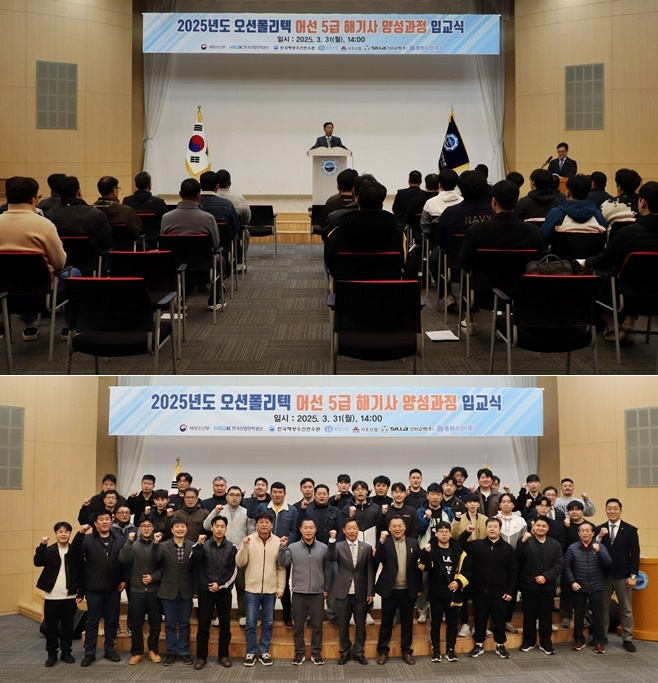 (사진제공=한국해양수산연수원)