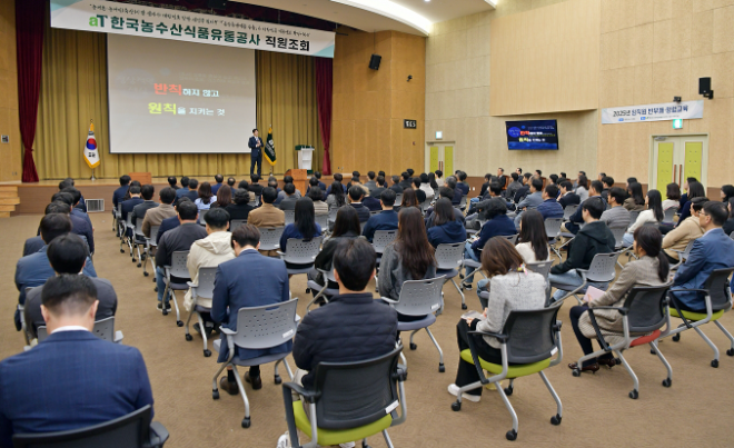 aT, 2025년 반부패‧청렴교육 실시