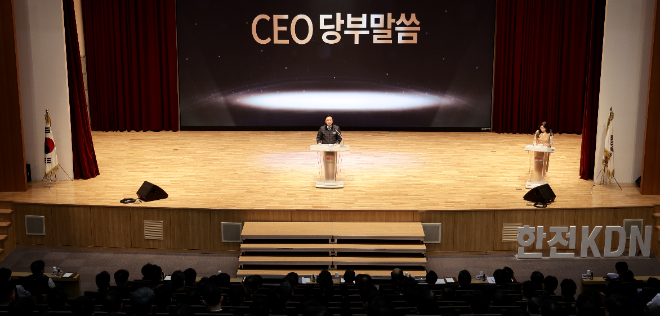 한전KDN, 공정거래 질서 확립 다짐 서약식 개최