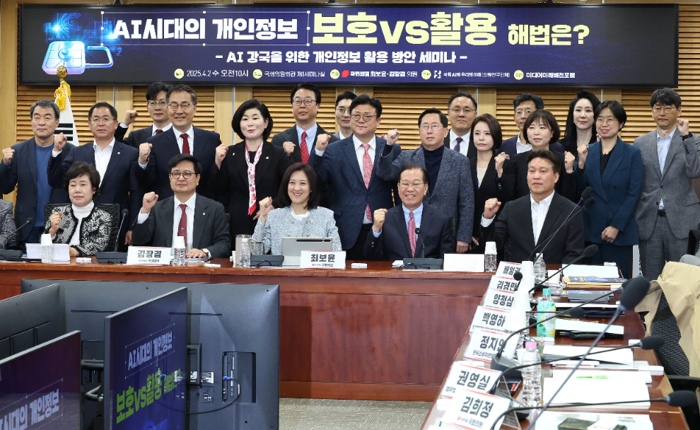 인공지능(AI)시대의 개인정보 보호 vs 활용 해법은? 토론회(사진=연합뉴스)