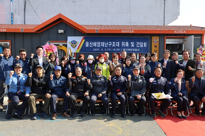 (사진제공=울산해양경찰서)