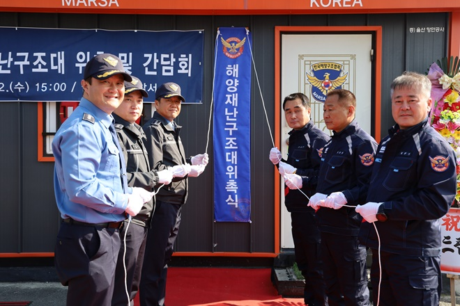 (사진제공=울산해양경찰서)