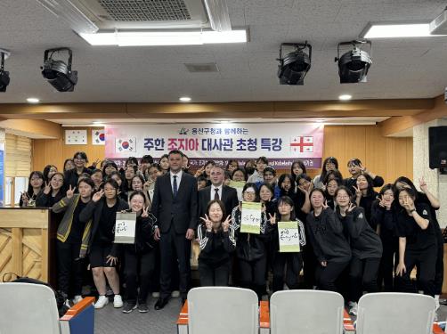 2024년 조지아 대사관 특강 사진