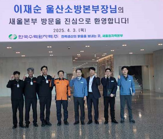 (사진제공=울산소방본부)