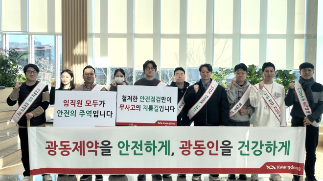 광동제약, 쾌적한 근무 환경 조성 위한 안전보건문화 확산 캠페인 성료