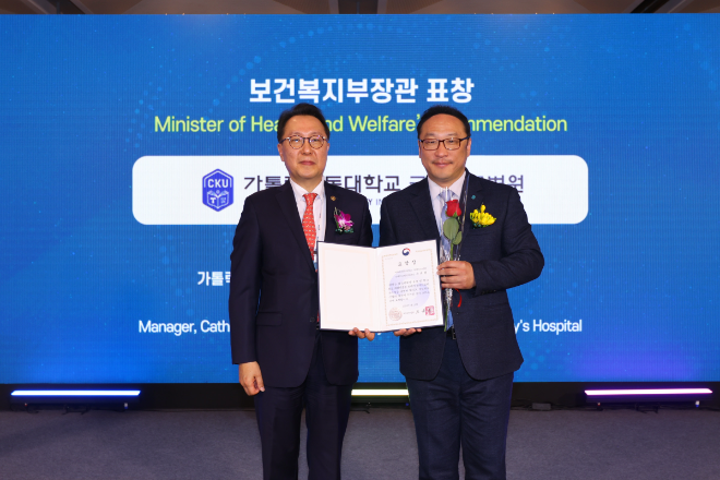 국제성모병원 소순영 선임과장, 보건복지부장관 표창 수상