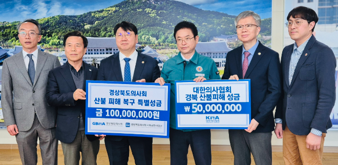 의협 김택우 회장, 경북 산불 피해 지원