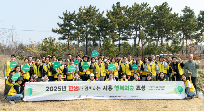 한샘이 식목일을 앞두고 시흥시에서 진행된 ‘행복의숲’ 조성 행사에 임직원 50여 명이 참여해 나무심기 봉사활동을 진행했다. (사진=한샘)