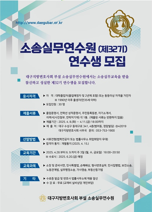 (제공=대구지방변호사회)