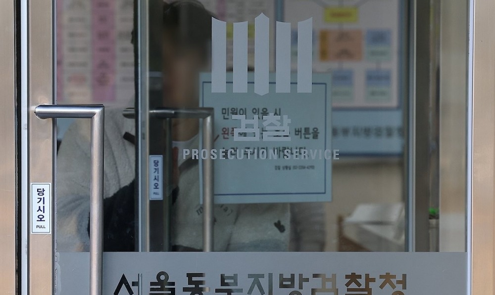 동부지검(사진=연합뉴스)