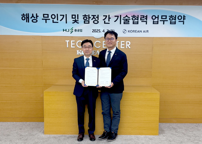 HJ중공업, 대한항공과 K-방산 해상 무인기 및 함정 간 기술협력 업무협약 체결