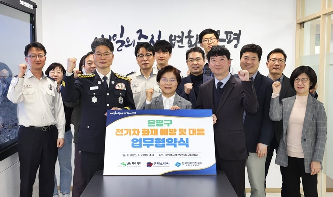 (사진제공=서울은평소방서)