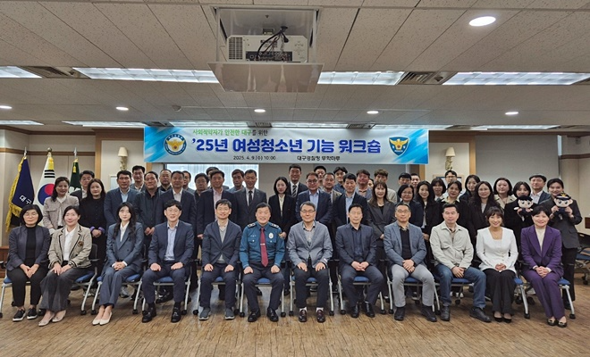 (사진제공=대구경찰청)