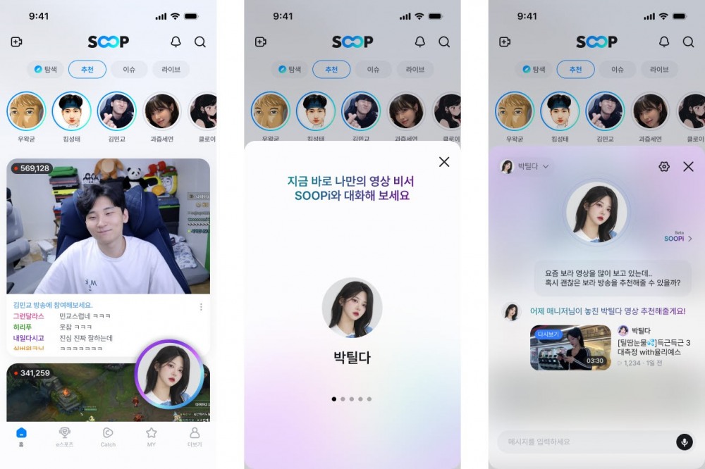 SOOP, AI 기술로 영상 생태계 확장