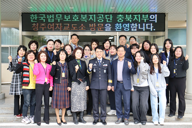 (사진제공=한국법무보호복지공단 충북지부)